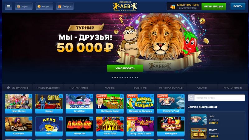 Пополнение и вывод средств на сайте Lev Casino