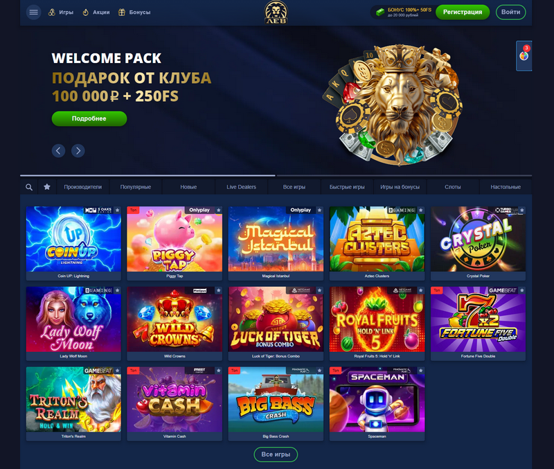 Мобильная версия и приложение Lev Casino